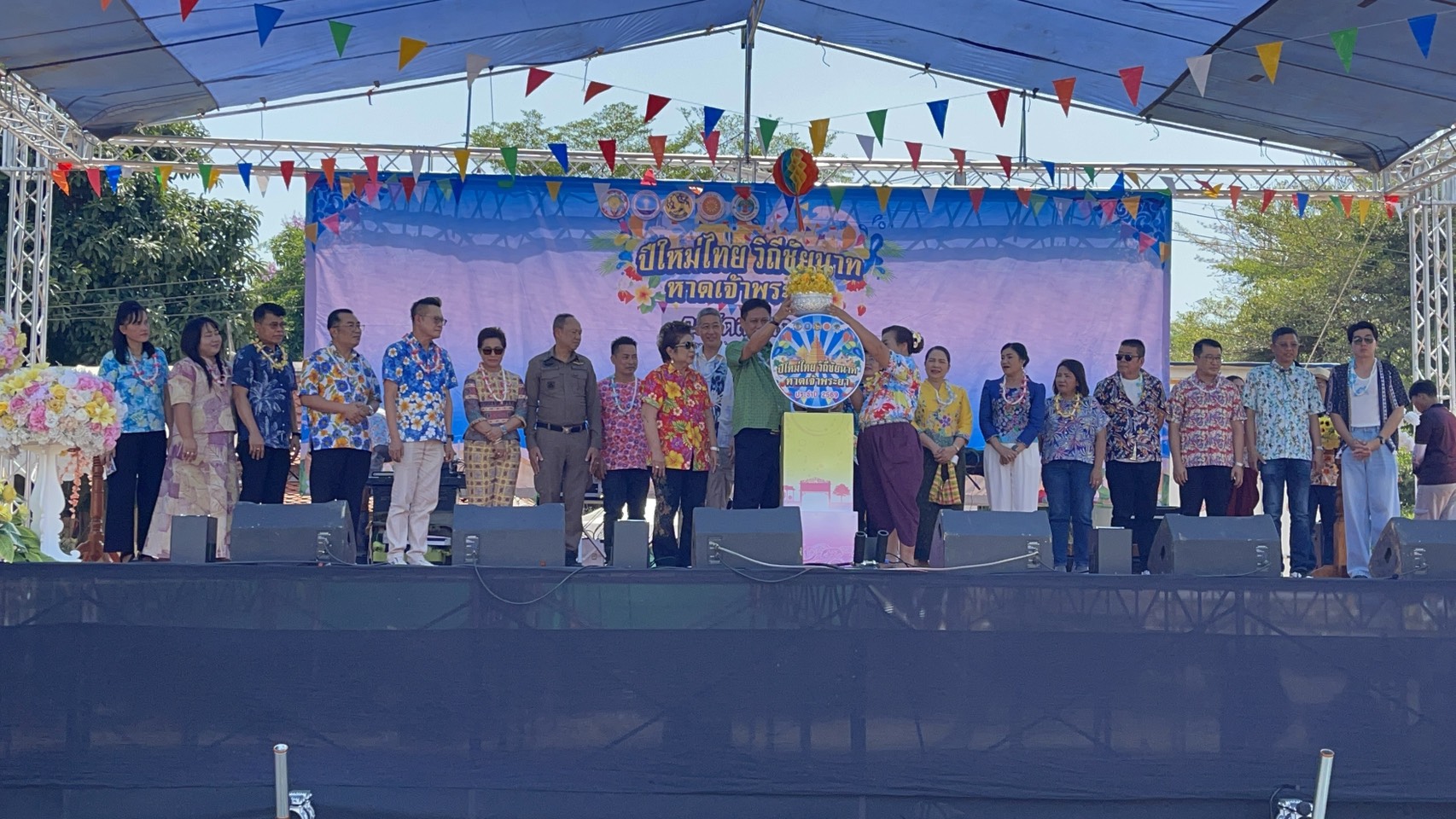 รองผู้ว่าฯ ชัยนาท เปิดงาน "ปีใหม่ไทย วิถีชัยนาท หาดเจ้าพระยา" ณ วัดสะแก อ.สรรพยา มุ่งส่งเสริมการท่องเที่ยวเชิงสร้างสรรค์และสืบสานประเพณีท้องถิ่น