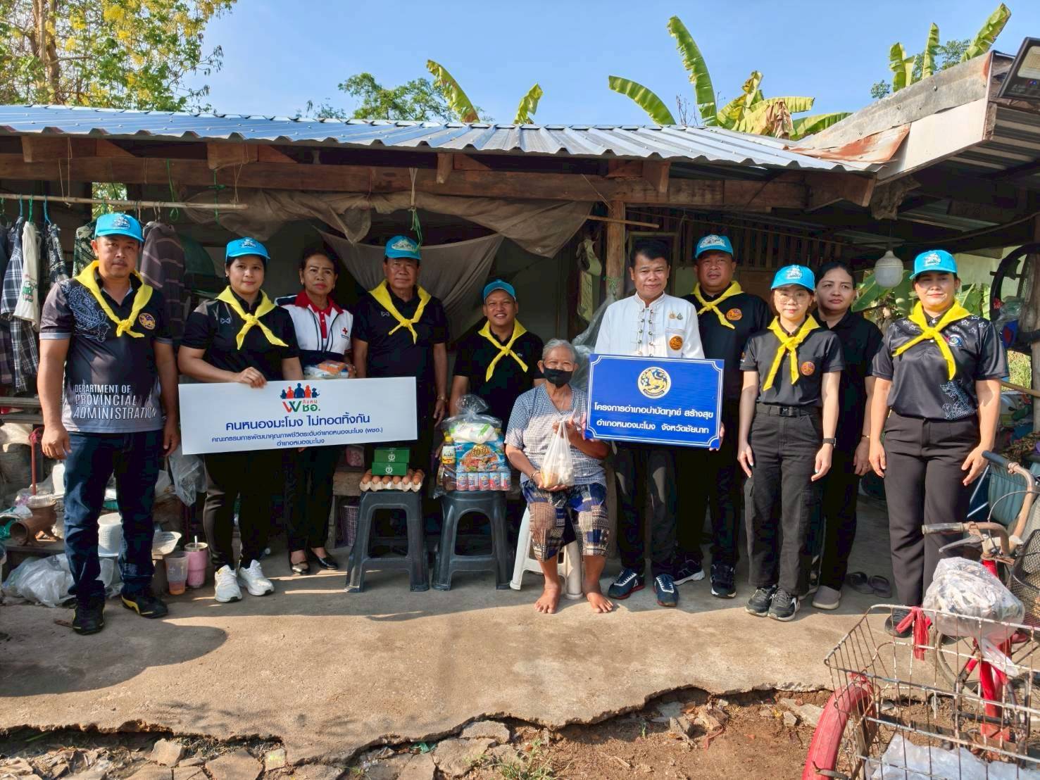 นอภ.หนองมะโมง เปิดโครงการ "บำบัดทุกข์ สร้างสุข" นำหัวหน้าส่วนราชการทำบุญร่วมกับชาวบ้าน พร้อมลงพื้นที่มอบถุงยังชีพเยียวยากลุ่มเปราะบางถึงบ้าน