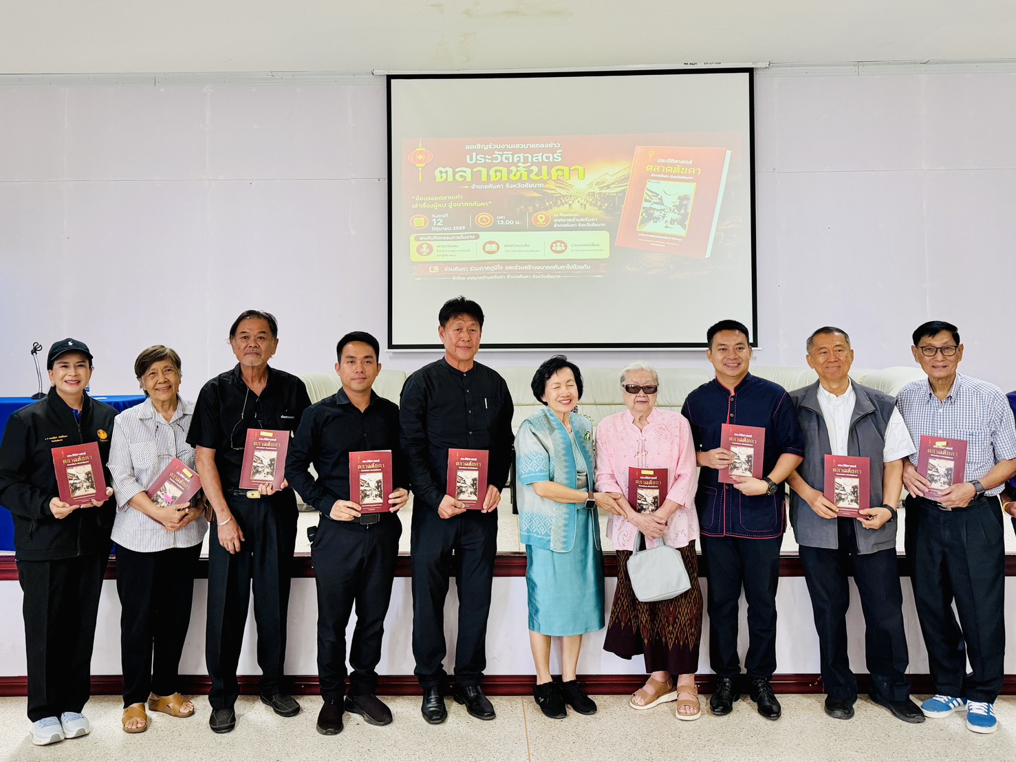 เปิดตัวอย่างยิ่งใหญ่ &ldquo;ประวัติศาสตร์ตลาดหันคา&rdquo; บันทึกคุณค่าจากอดีต สู่อนาคตของชุมชน
