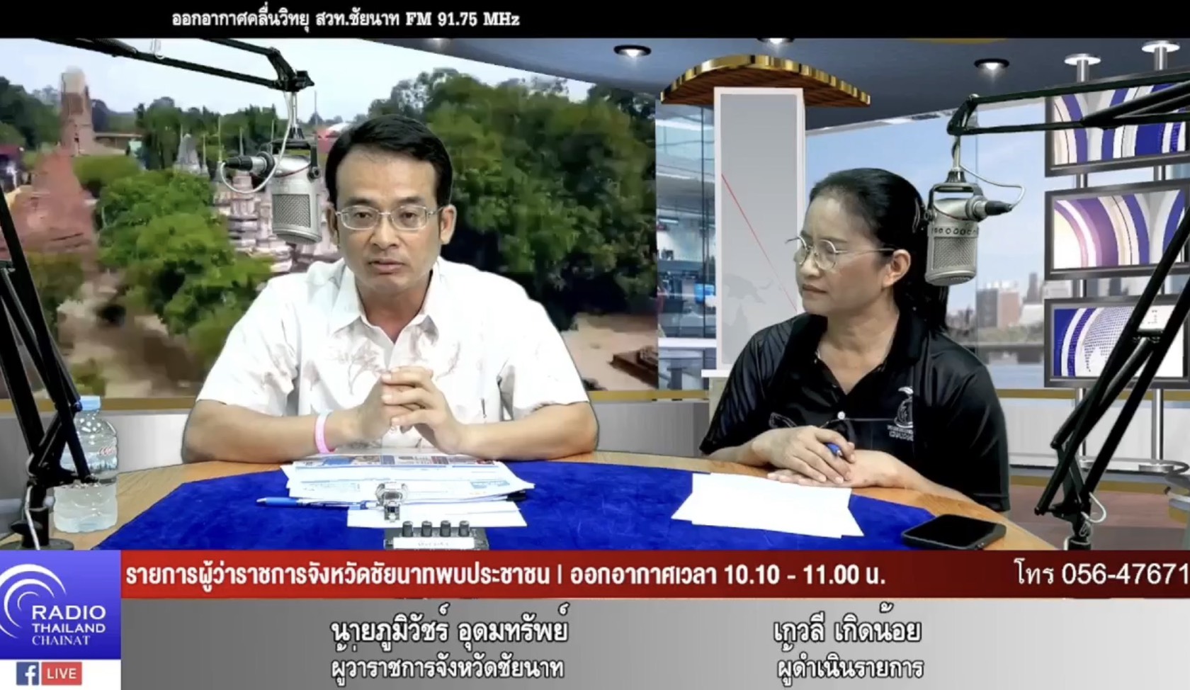 ผู้ว่าฯ ชัยนาท เผยผลกวาดล้างยาเสพติดเข้มข้น ห่วงปัญหารอบบำบัดซ้ำและผู้ป่วยจิตเวช ชูกลยุทธ์ 2 &ldquo;ไม่&rdquo; ป้องกันเยาวชน พร้อมเปิดศาลากลางรับคนหลงผิดคืนคนดีสู่สังคม